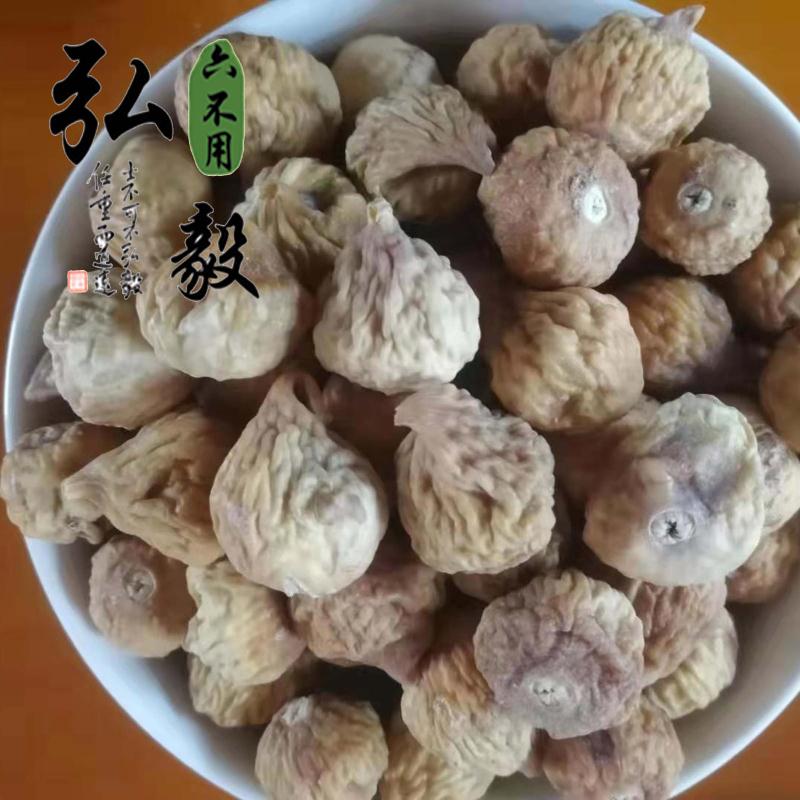 【弘毅六不用生态农场】六不用无花果干 0.5斤/份