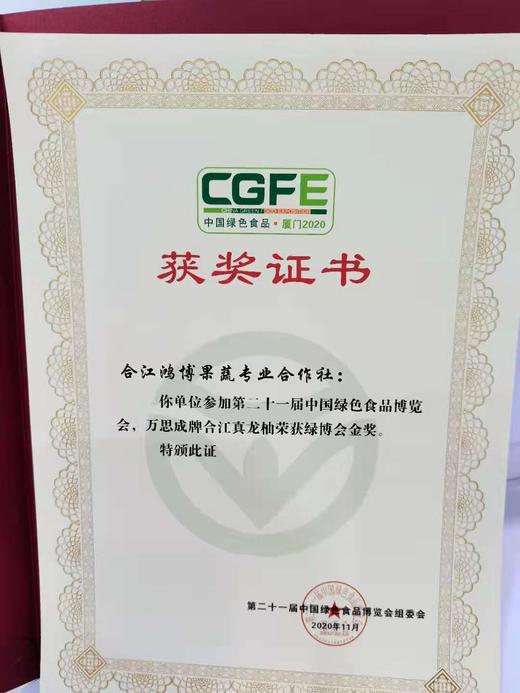 【云燕优品】合江真龙柚 商品图5