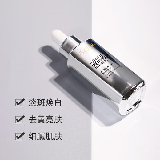 L'OREAL欧莱雅淡斑小白瓶30ml 商品图1