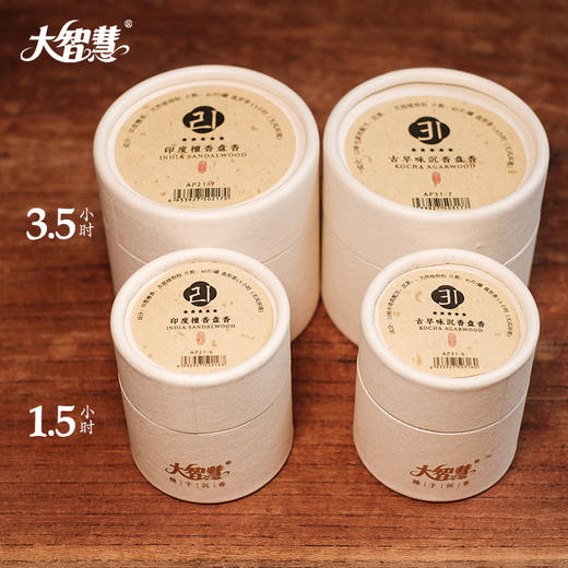 【大智慧】天然沉香印度檀香盘香小号家用室内 商品图1