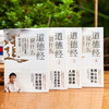 罗大伦：道德经说什么（全4册） 商品缩略图1