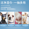 厂家直销 宝莱美露宠物湿巾纸100抽 无酒精无刺激犬猫通用 商品缩略图7