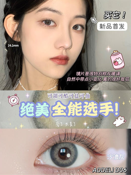 【日抛】AODELI奥德丽日抛  硅水凝胶材质 （0-800度） 商品图8