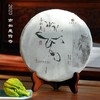 2020年亦如是传奇 古树普洱熟茶357克 石昆牧老师定制 商品缩略图0