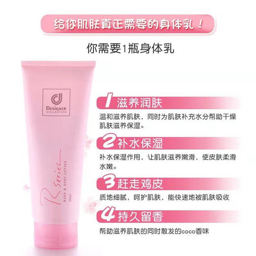 【限时折扣】Cosway科士威浪漫身体乳200ml 商品图2