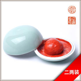 【西泠印社】印泉书法国画篆刻印泥 朱砂色（二两）