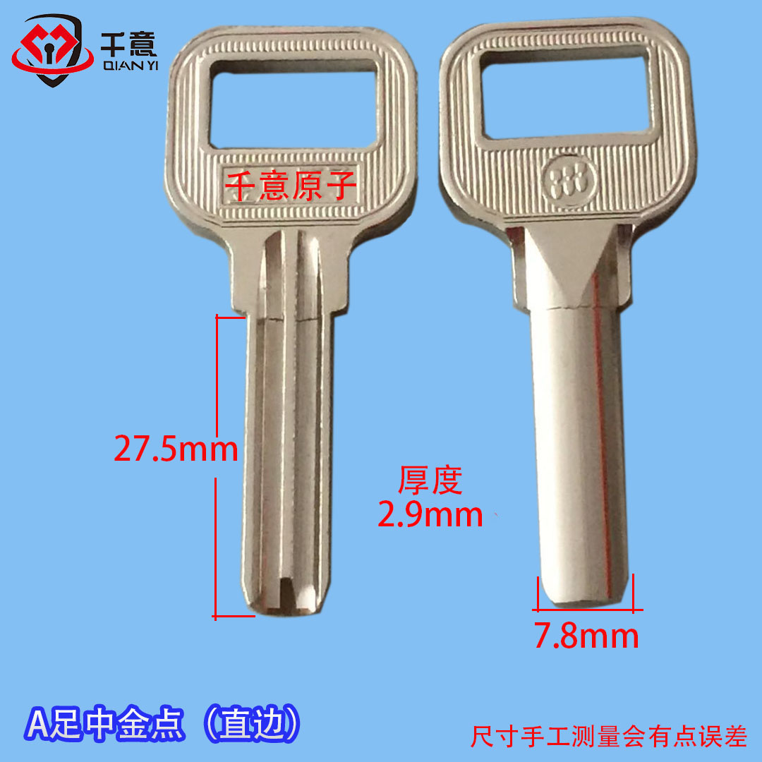 A足厚中金点（直边）