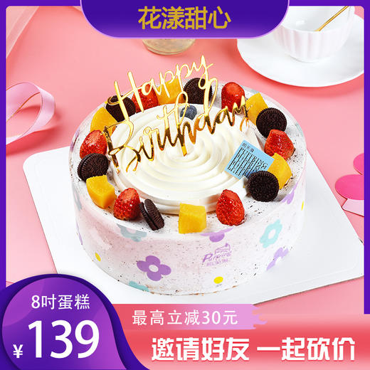 8吋水果蛋糕 商品图0