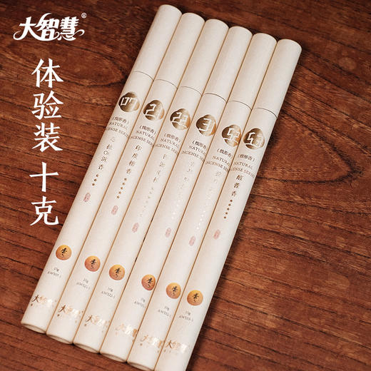 【大智慧】天然沉香印度檀香艾香线香家用艾草室内熏香卧室持久卧香薰 商品图4