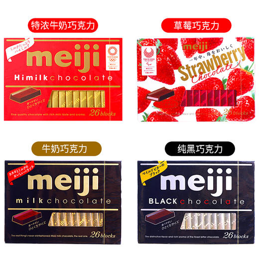 明治 黑钢琴/牛奶味/草莓味巧克力（夏季发货易化 慎拍） 商品图1