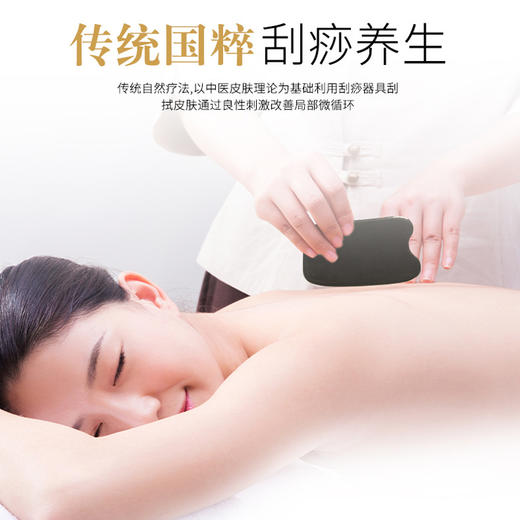 【经常刮刮痧，活到八十八】买就送精油+布袋+经络图，黑牛角刮痧板，传统国粹刮痧养生，适用于全身各处的刮痧按摩 商品图1
