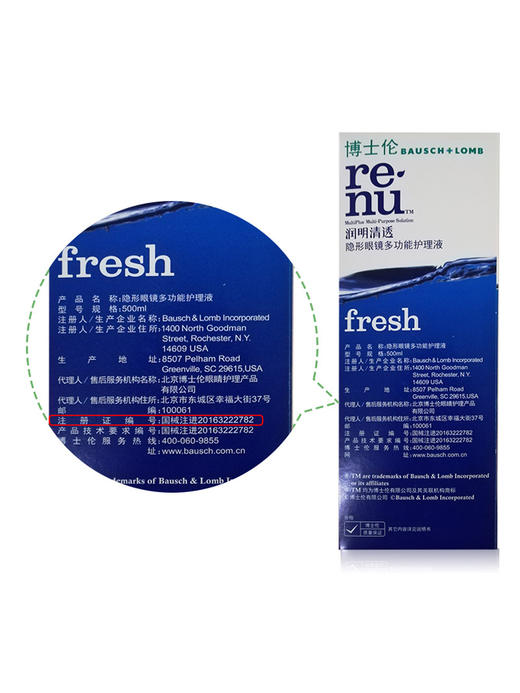 博士伦润明清透护理液（500+120）ml 商品图1