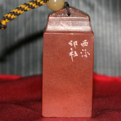 西泠印社金石手工篆刻定制印章刻字印章书画闲章书法书画藏书青田寿山刻字包邮 商品图3