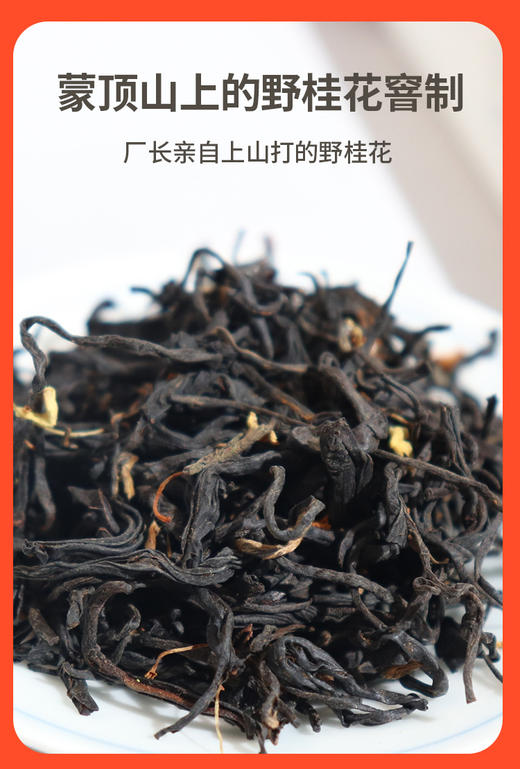 野桂花川红 120克 商品图5