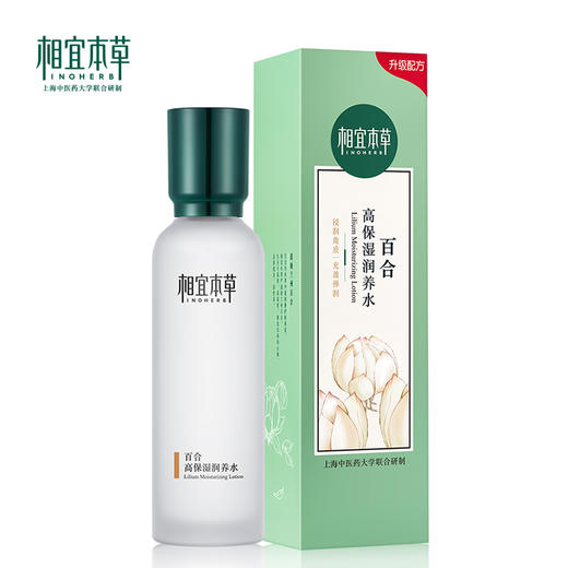 相宜本草百合高保湿润养水*150ml 商品图1