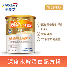 英版安敏健LGG深度水解蛋白配方