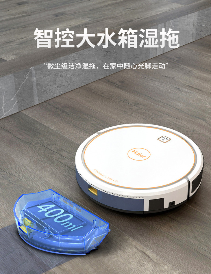 家用电器海尔智能扫地机器人全自动扫地洗擦地吸尘器一体机拖地机tb33
