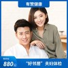 【北京】怡德医院-好邻居体检 商品缩略图0