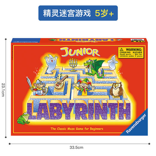 Ravensburger拼图精灵迷宫游戏212460 商品图0