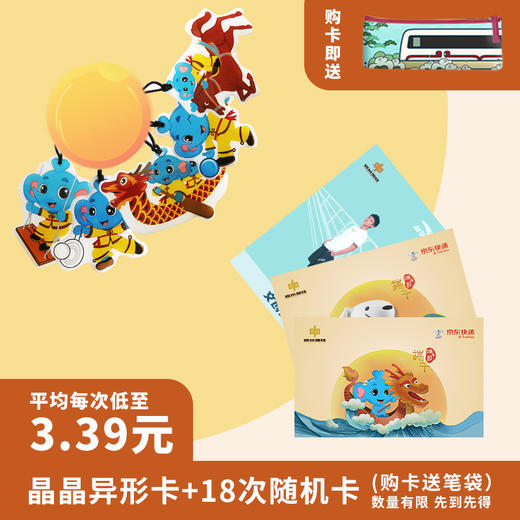 郑州地铁吉祥物晶晶图片