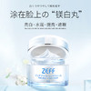 【保税区直发】日本 zeff 素颜焕白霜 45g 保湿提亮肤色 商品缩略图1