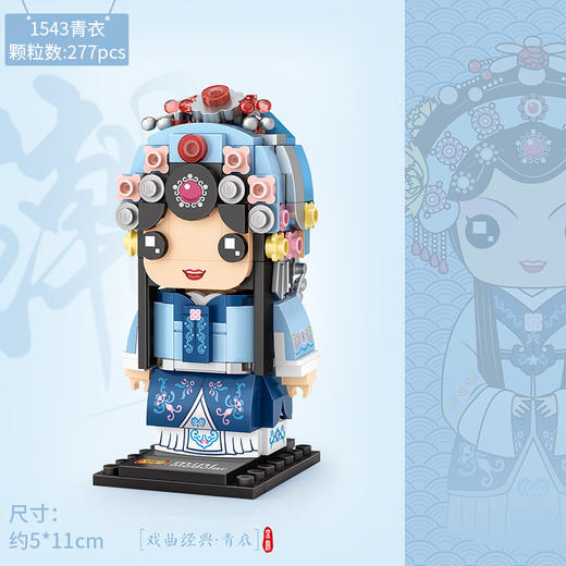 T loz积木 1543   戏曲经典 青衣 商品图1