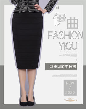 【特惠】YIQU|“欧美风范”中长裙（夜黑）PT