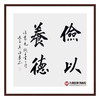 五大书协主席书法 68cm*68cm*4 书法四条屏作品 办公室/客厅/书房挂画 商品缩略图8