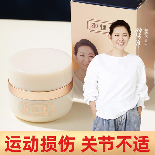 买4盒立惠200元御恒堂青口贻贝关节膏