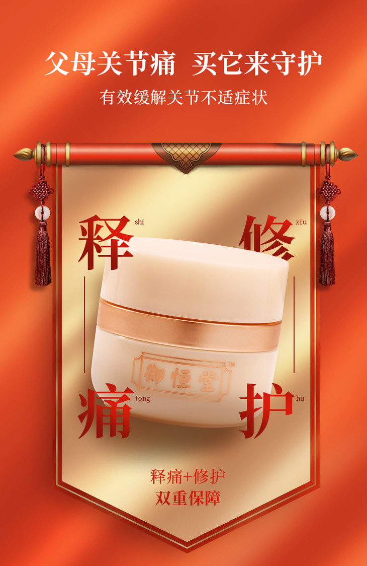 买4盒立惠200元御恒堂青口贻贝关节膏