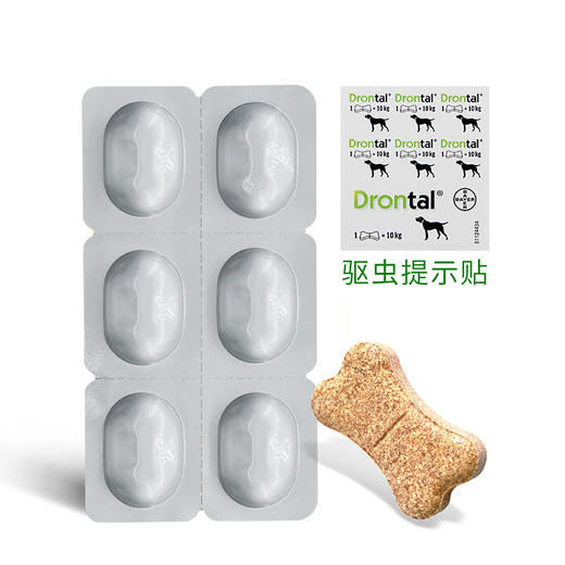 拜耳拜宠清狗狗体内驱虫药宠物狗狗驱虫药品犬用多种规格犬除杀虫 商品图4