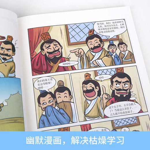 漫漫画史记故事课外书少年读史记儿童版漫画故事 幼儿国学经典全套