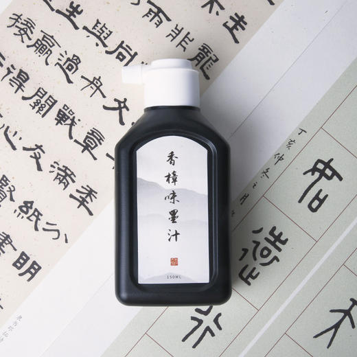 【西泠印社】香樟味墨汁 150毫升小瓶 商品图2