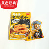 【追剧零食】黑色经典老坛泡爪150g/袋 辣香味浓 好吃不长胖5-6小包左右 商品缩略图2