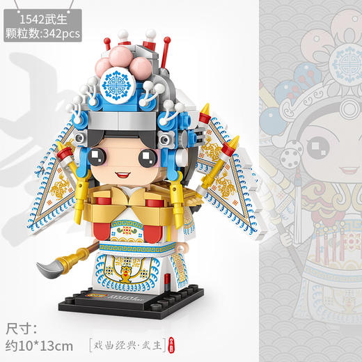 T loz积木  1542  戏曲经典  武生 商品图1