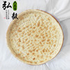 【弘毅六不用生态农场】手工制作 锅饼 沂蒙山特产 3斤/份（限 京 津 沪 鲁） 商品缩略图0