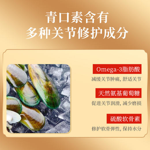买4盒立惠200元御恒堂青口贻贝关节膏