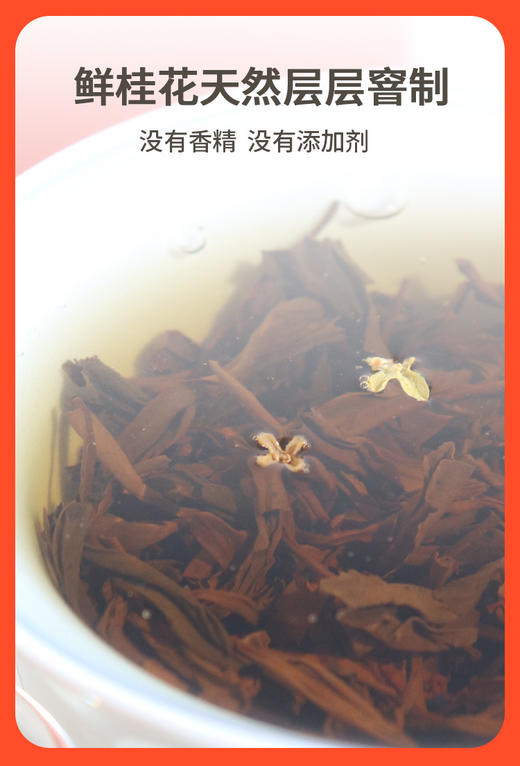 野桂花川红 120克 商品图6
