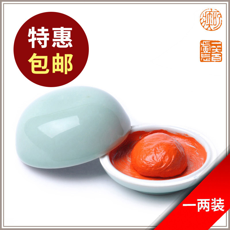 【西泠印社】闲泉朱磦色印泥 性价比选择