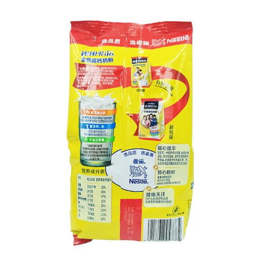 【超市】雀巢全职高钙奶粉375g 商品图1