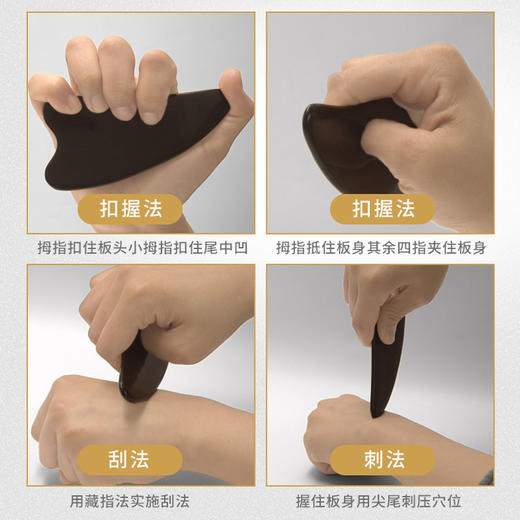 【经常刮刮痧，活到八十八】买就送精油+布袋+经络图，黑牛角刮痧板，传统国粹刮痧养生，适用于全身各处的刮痧按摩 商品图3