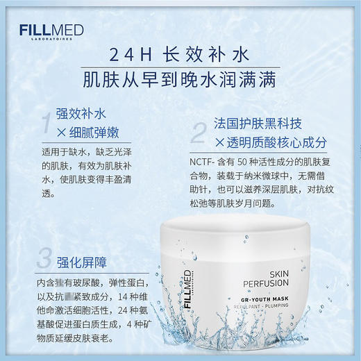 【限时折扣】Filorga菲洛嘉新版青春面膜500ml 商品图3