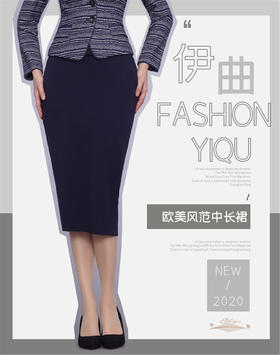 【特惠】YIQU|“欧美风范”中长裙（深海洋蓝）PT
