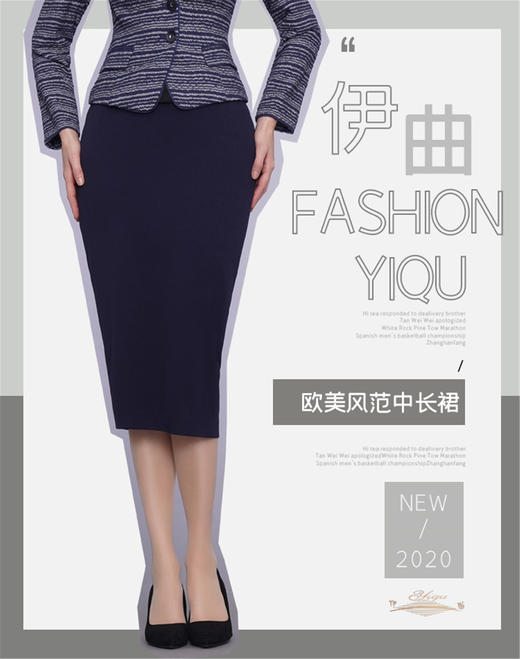 【特惠】YIQU|“欧美风范”中长裙（深海洋蓝）PT 商品图0