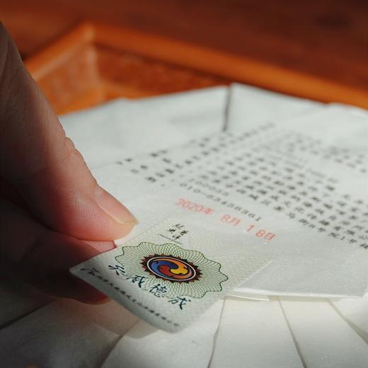 2020年亦如是传奇 古树普洱熟茶357克 石昆牧老师定制 商品图1