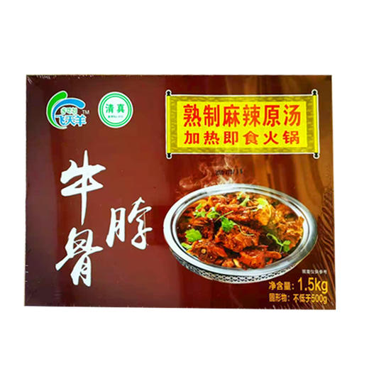 飞天羊牛脖/羊蝎子1.5kg（） 商品图0