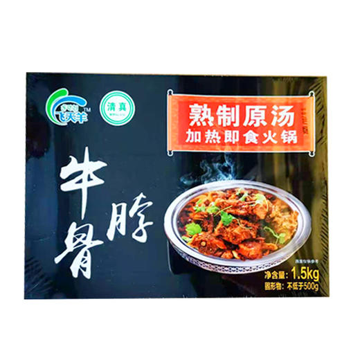 飞天羊牛脖/羊蝎子1.5kg（） 商品图1