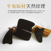 【经常刮刮痧，活到八十八】买就送精油+布袋+经络图，黑牛角刮痧板，传统国粹刮痧养生，适用于全身各处的刮痧按摩 商品缩略图2