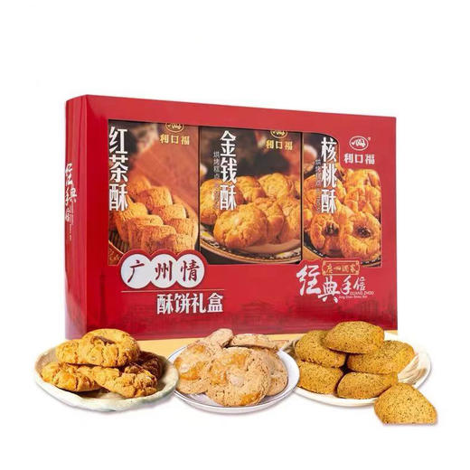 【广州酒家年货】广州情酥饼礼盒480g 商品图1