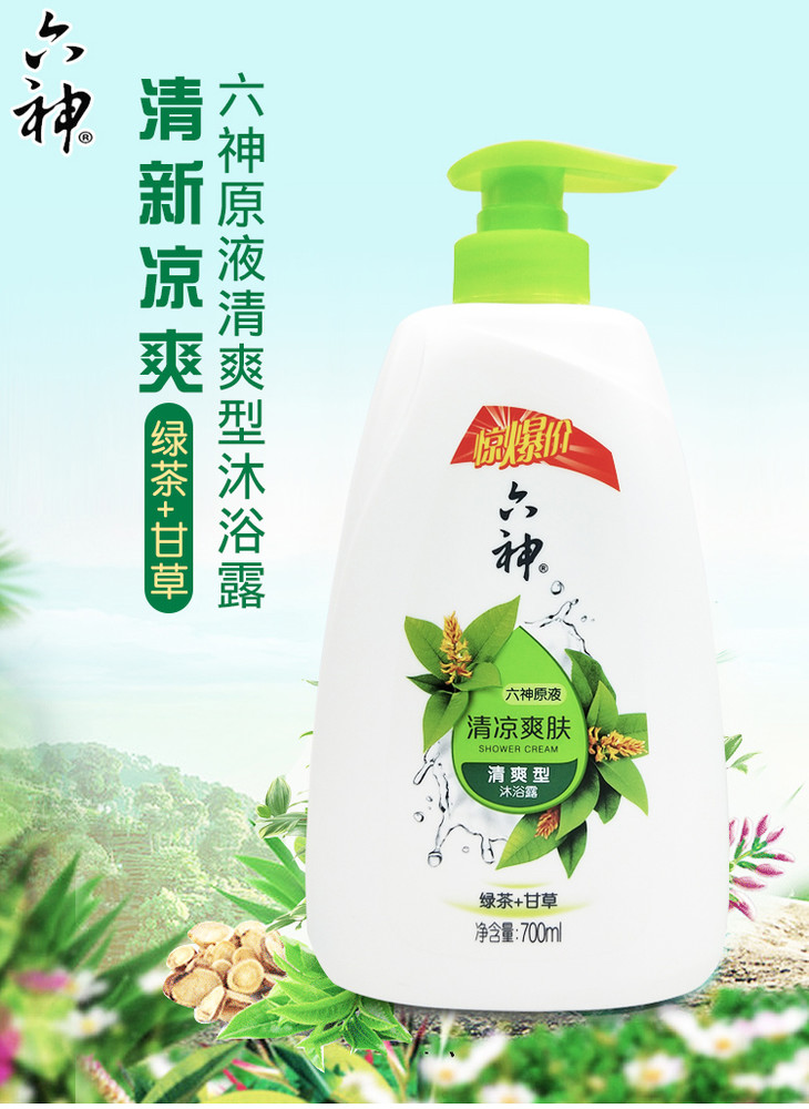 cg六神沐浴露700ml22003072